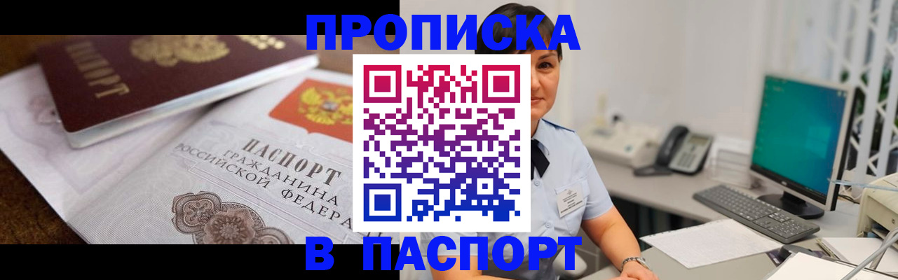 регистрация для дет. сада в Северобайкальске